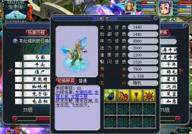 梦幻西游镇宅召唤兽选什么好2