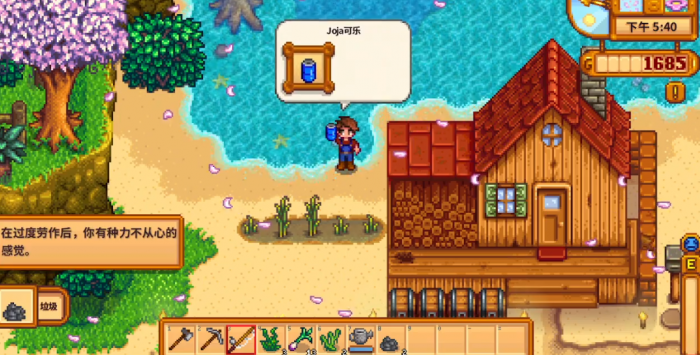 星露谷物语能量过低会怎样2