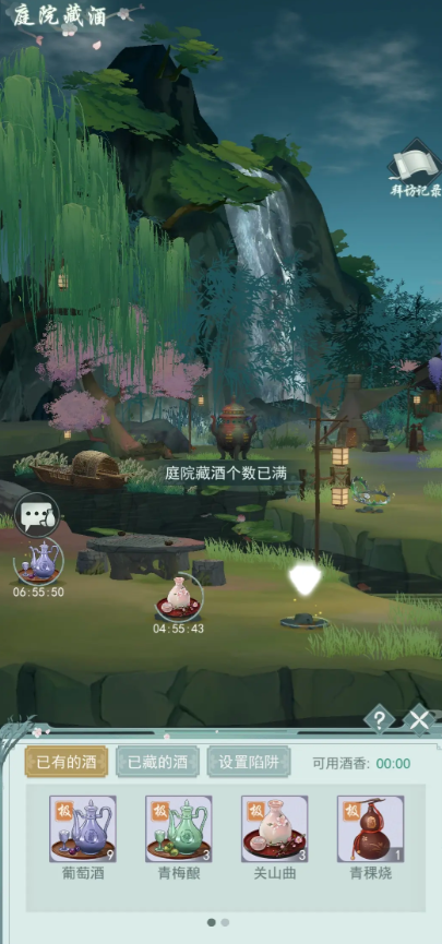 江湖悠悠藏酒有什么用2