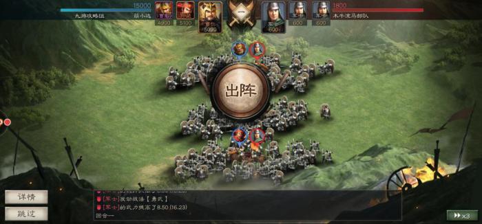 三国志战略版如何劫木牛流马1