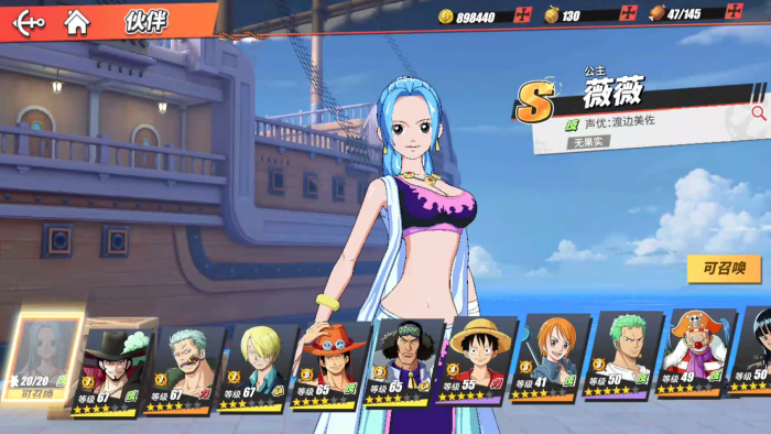 航海王热血航线薇薇好用吗2