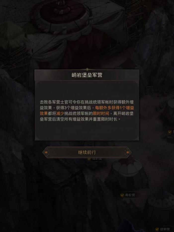 地下城堡3峭岩堡垒军营怎么通关2