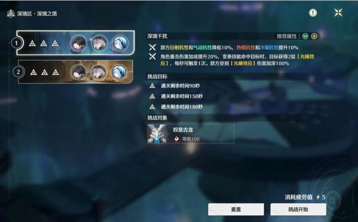 鸣潮逆境深塔疲劳值怎么恢复3