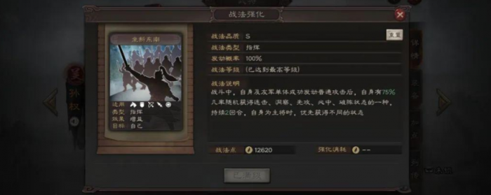 三国志战略版孙权怎么组队1