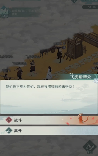 江湖悠悠立功怎么完美通关3