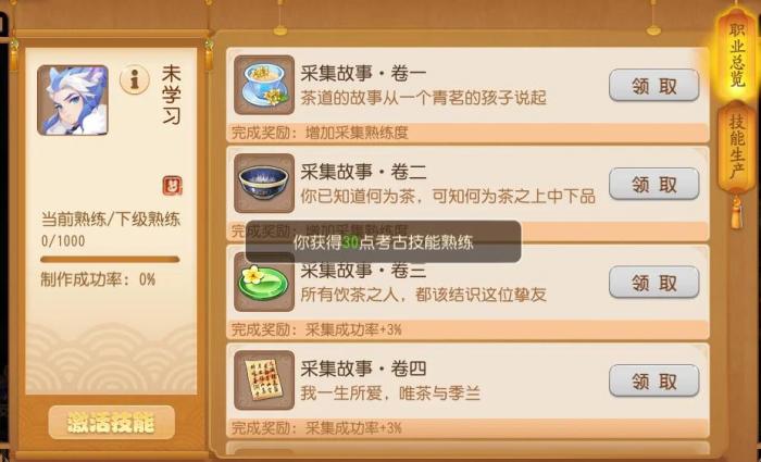 梦幻西游怎么考古2