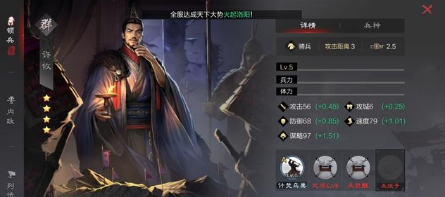 率土之滨许攸怎么玩1