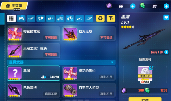 崩坏3可肝物黑渊永寂哪个好2