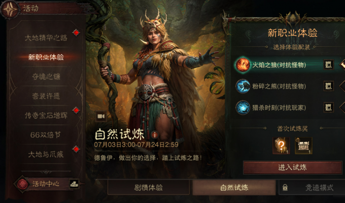 暗黑破坏神哪个职业伤害高2