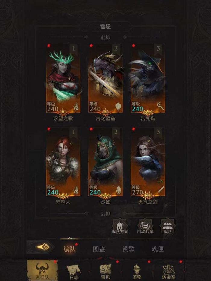 地下城堡3守林人好用吗2