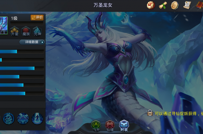 乱斗西游2龙女怎么用1