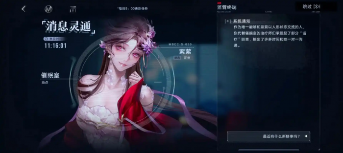 无期迷途萦萦好用吗2