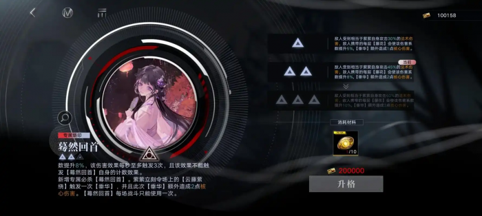 无期迷途萦萦好用吗3