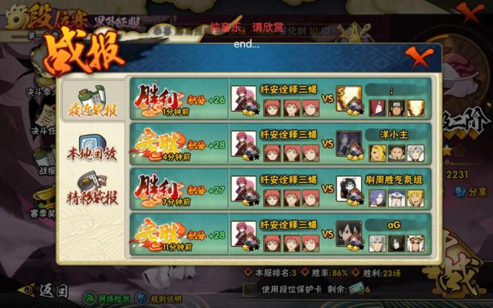 火影忍者蝎怎么操作1