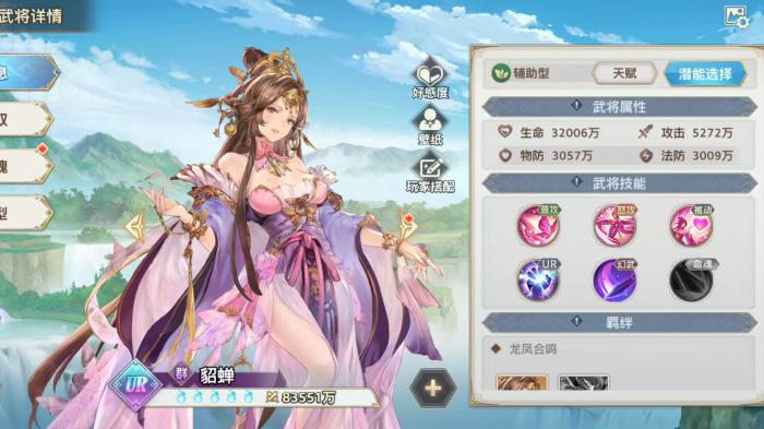 三国志幻想大陆貂蝉技能是什么1