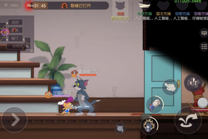 猫和老鼠剑客杰瑞用什么武器1