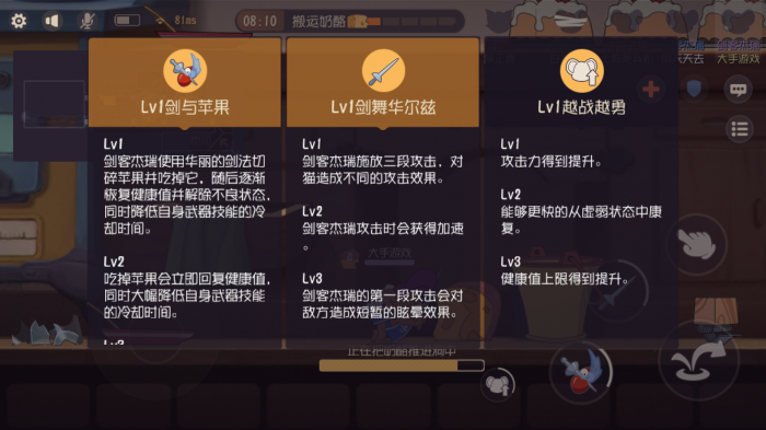 猫和老鼠剑客杰瑞用什么武器2