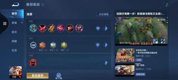 王者荣耀戈娅打马可怎么出装1