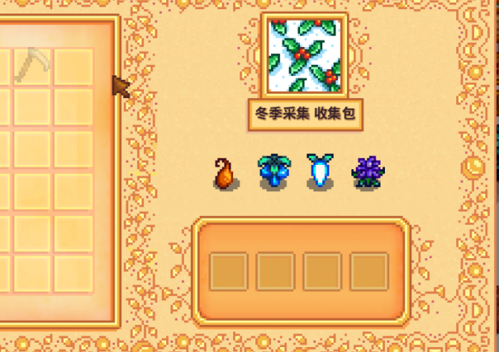 星露谷物语冬季种子有哪些特性2