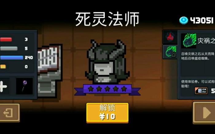 元气骑士死灵法师好用吗1