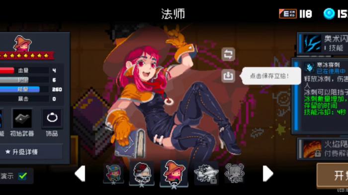 元气骑士法师好用吗3