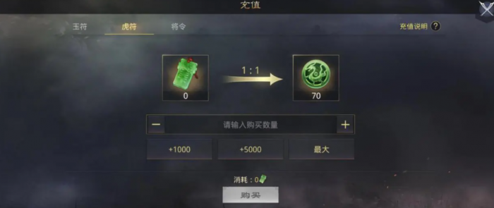 率土之滨虎符怎么得1