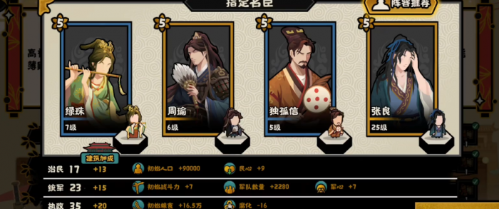 无悔华夏独孤信好用吗2