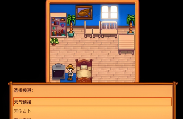 星露谷物语电视机有什么用1