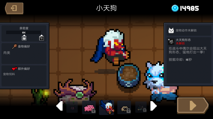 元气骑士宠物怎么得1