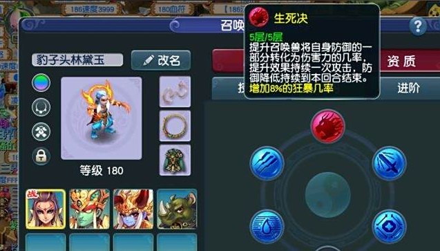 梦幻西游生死决什么用2