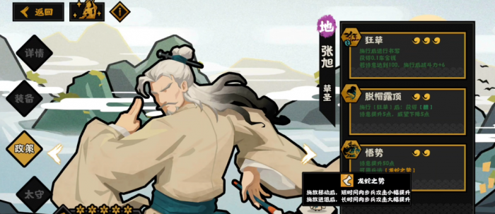 无悔华夏张旭好用吗2