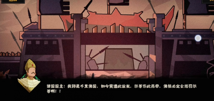 无悔华夏骠国势力怎么样2