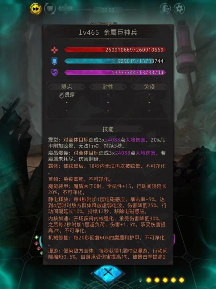 地下城堡3金属巨神兵怎么打2