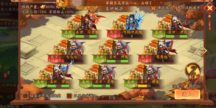 少年三国志2攻城是怎么玩1