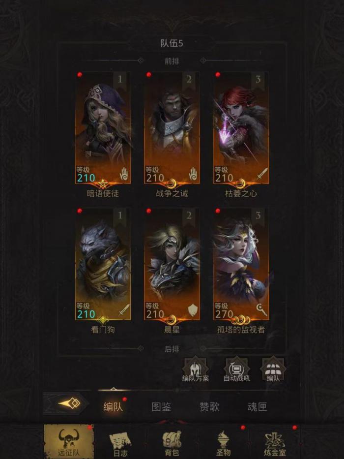 地下城堡3枯萎之心好用吗2