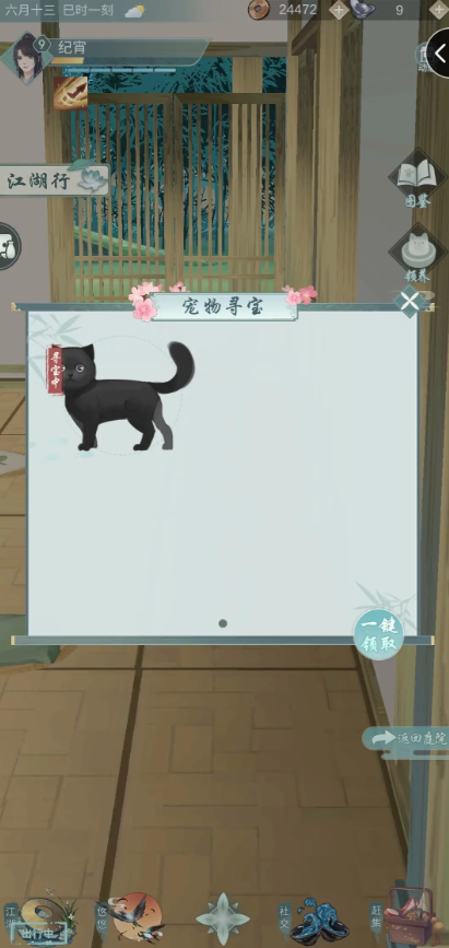 江湖悠悠宠物有什么用2