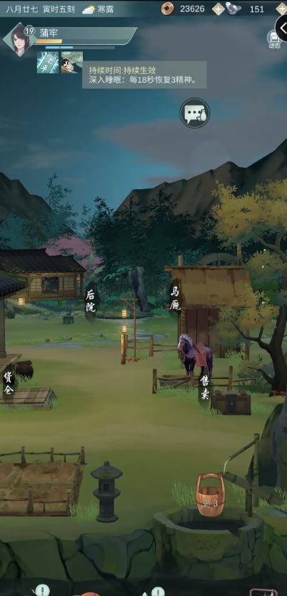 江湖悠悠在家多久才会出门3