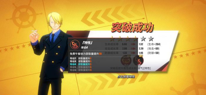 航海王热血航线山智好用吗1