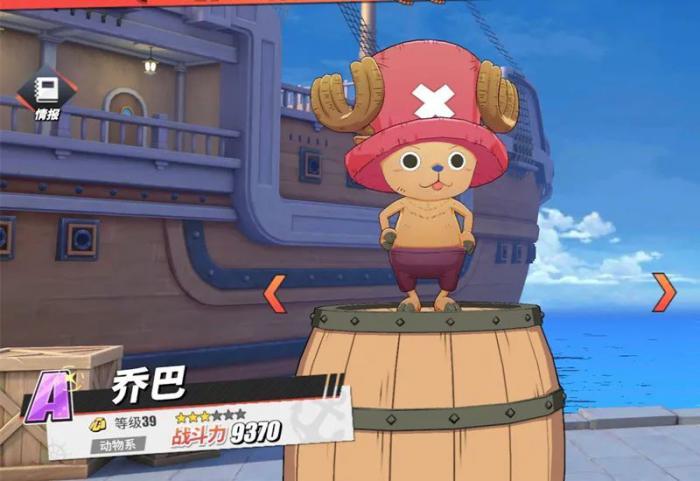 航海王热血航线乔巴好用吗2