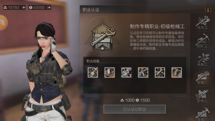 明日之后什么战斗职业最适合平民1