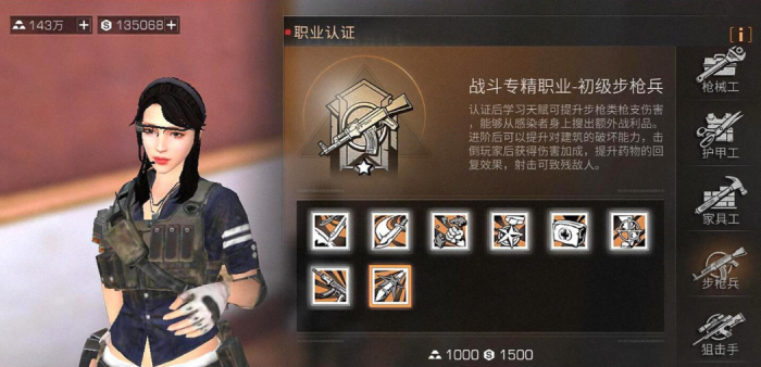 明日之后什么战斗职业最适合平民2