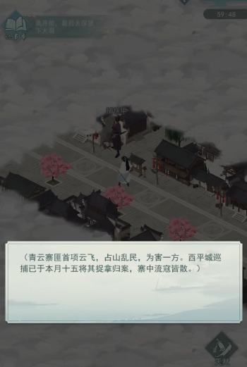 江湖悠悠道别怎么完美通关1