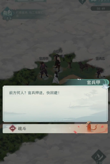 江湖悠悠兄弟怎么通关1