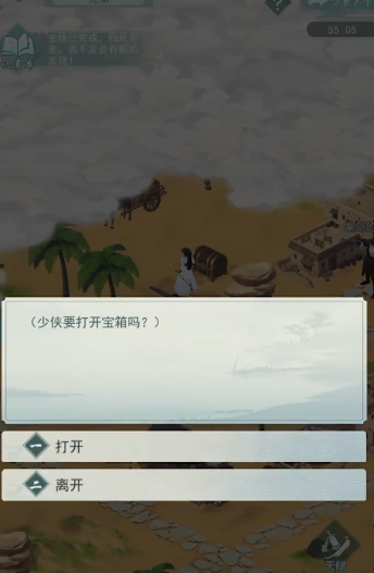 江湖悠悠兄弟怎么通关2