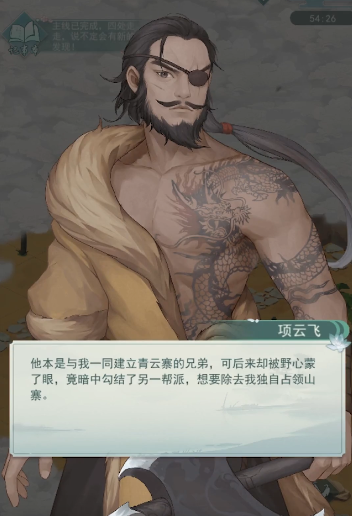 江湖悠悠兄弟怎么通关3