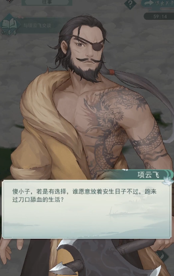 江湖悠悠往事怎么通关1