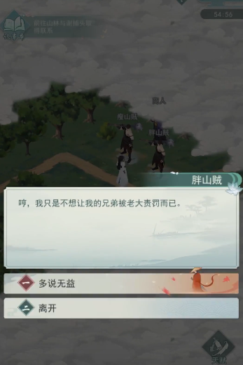 江湖悠悠往事怎么通关3