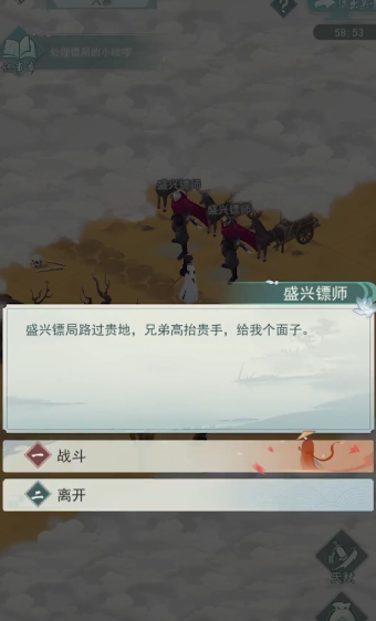 江湖悠悠入寨怎么通关2