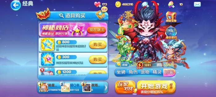 天天酷跑撒旦宝物怎么搭配2