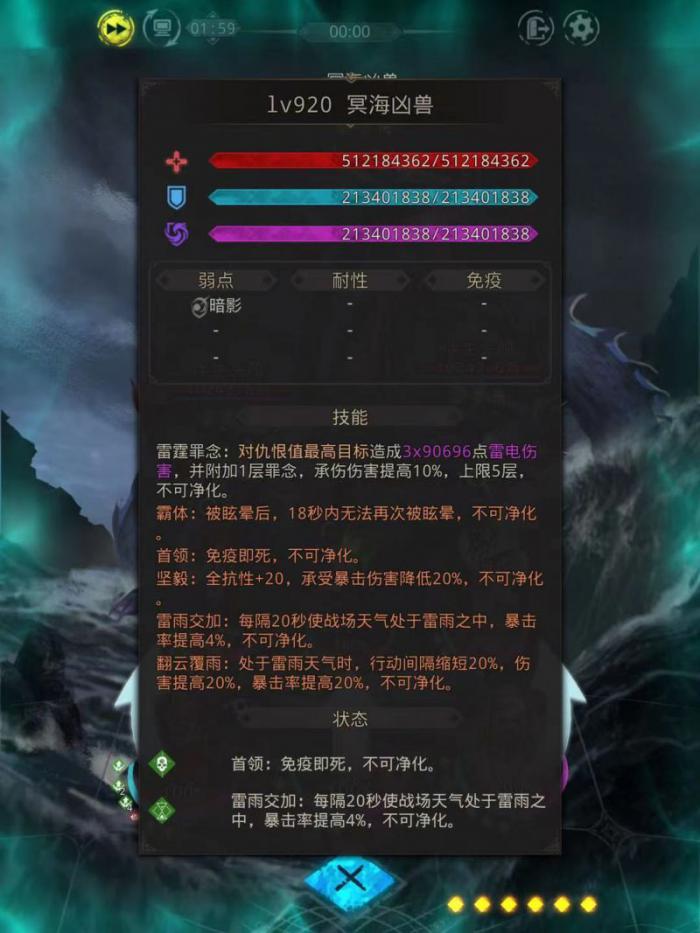 地下城堡3冥海凶兽怎么打2